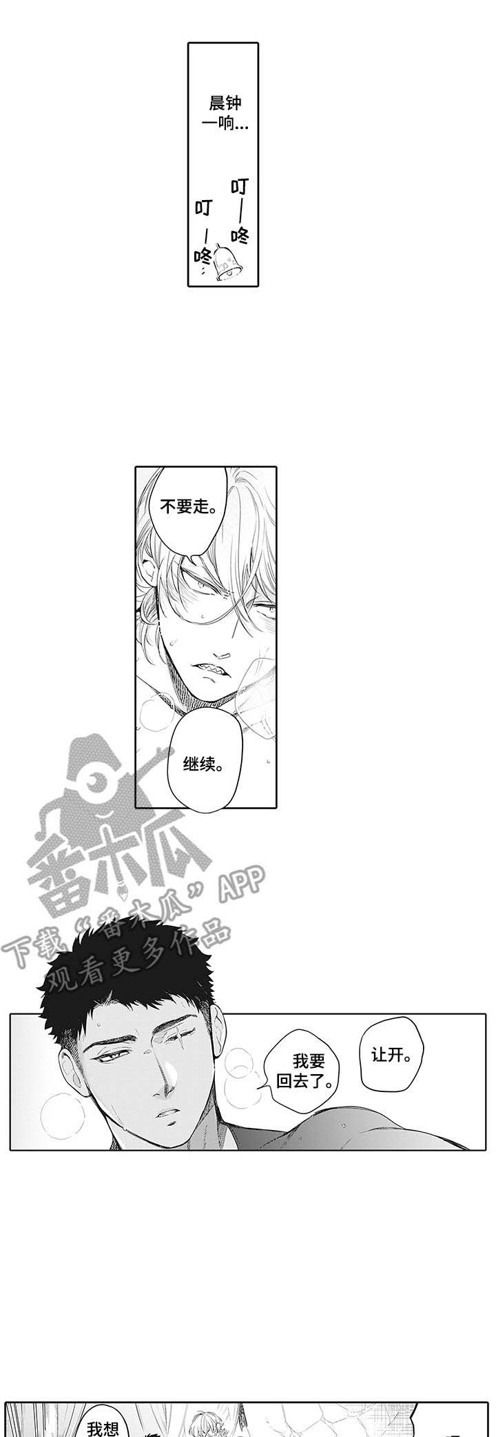 第9话6