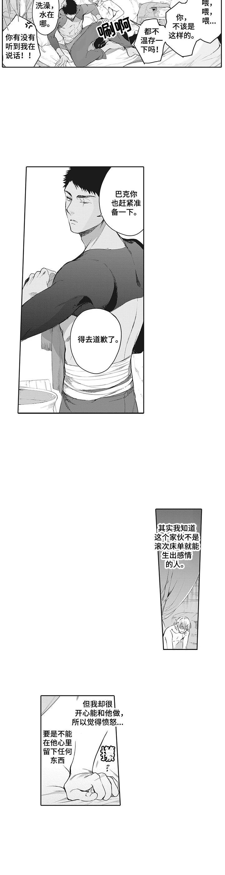 第9话7