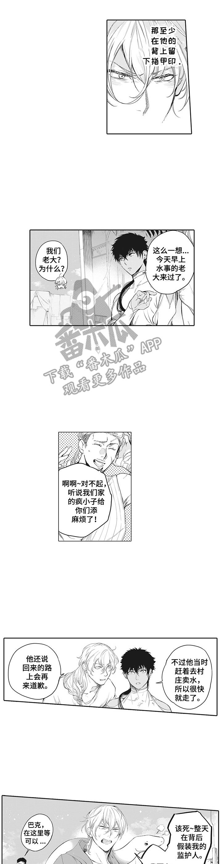 第9话8