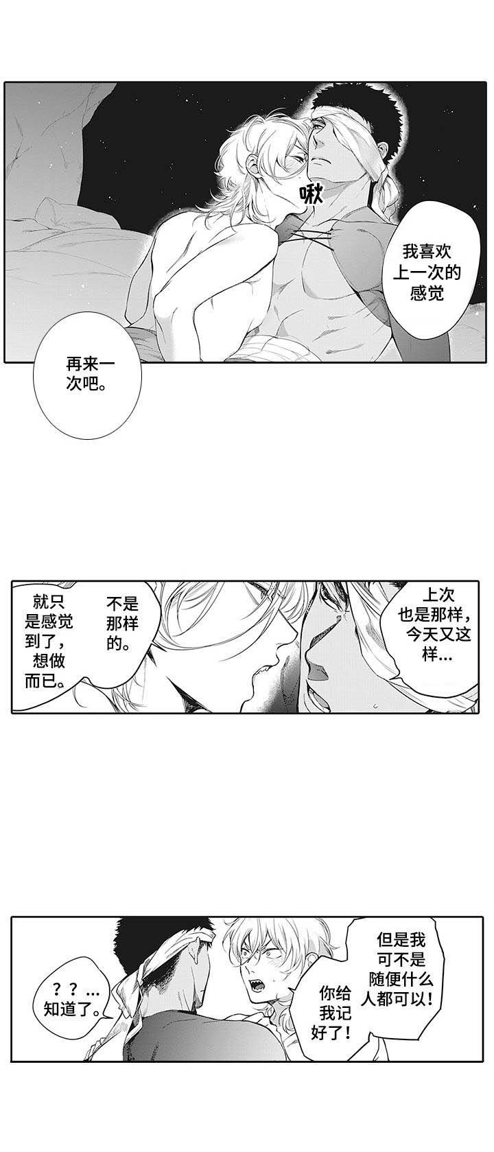 第8话0