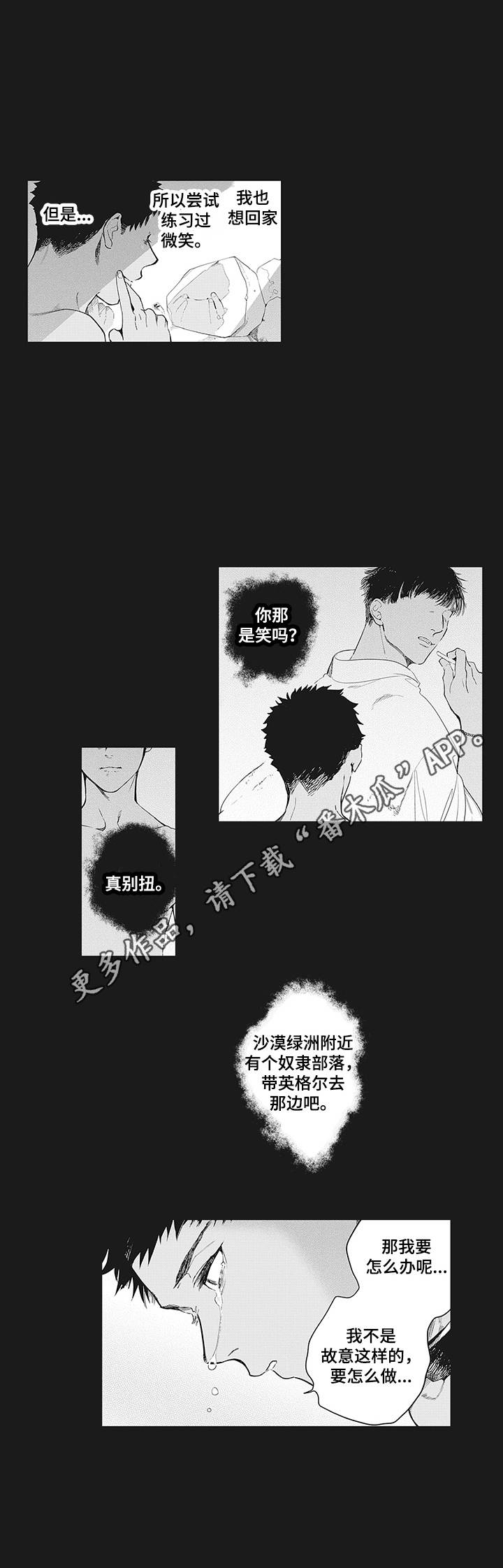 第8话10