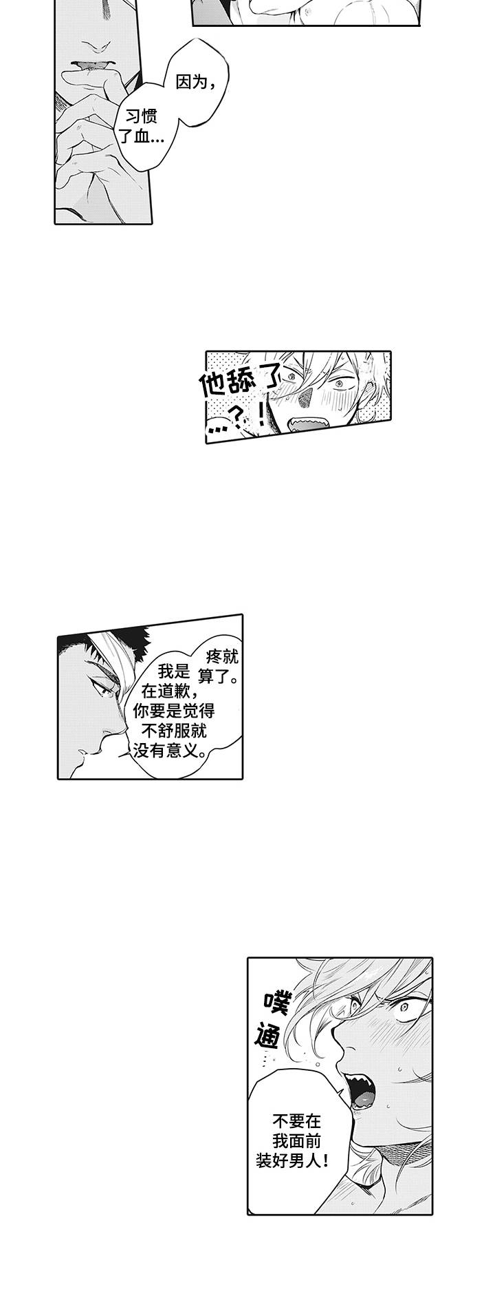 第8话2