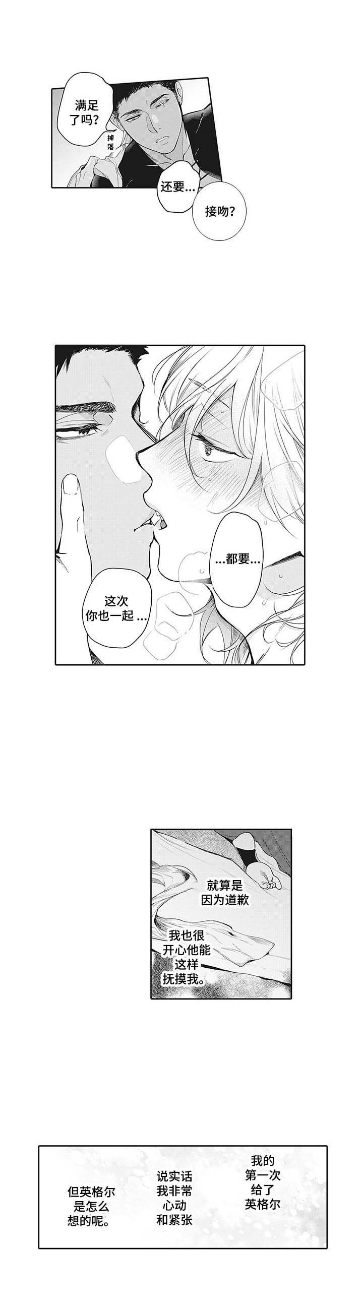第8话5