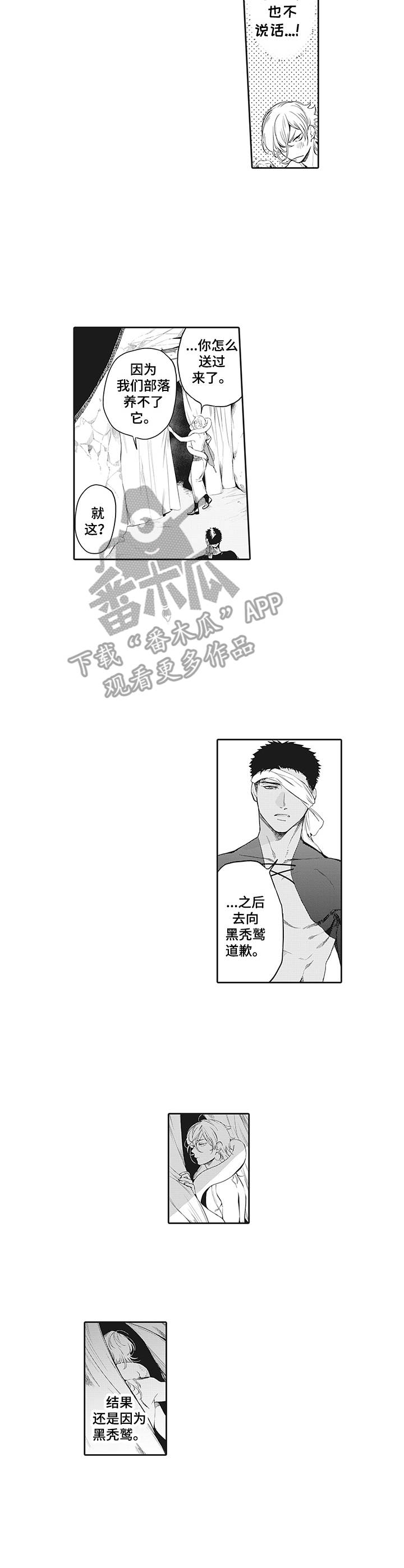 第7话4