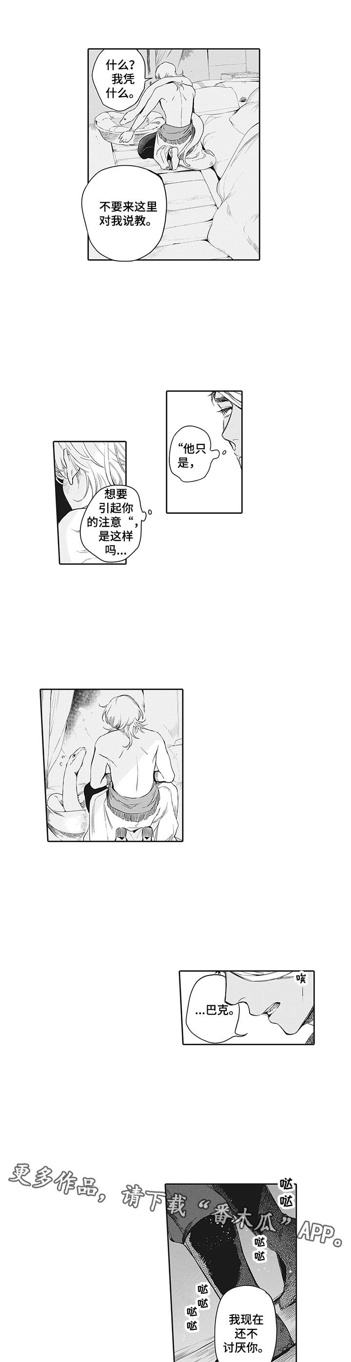 第7话5