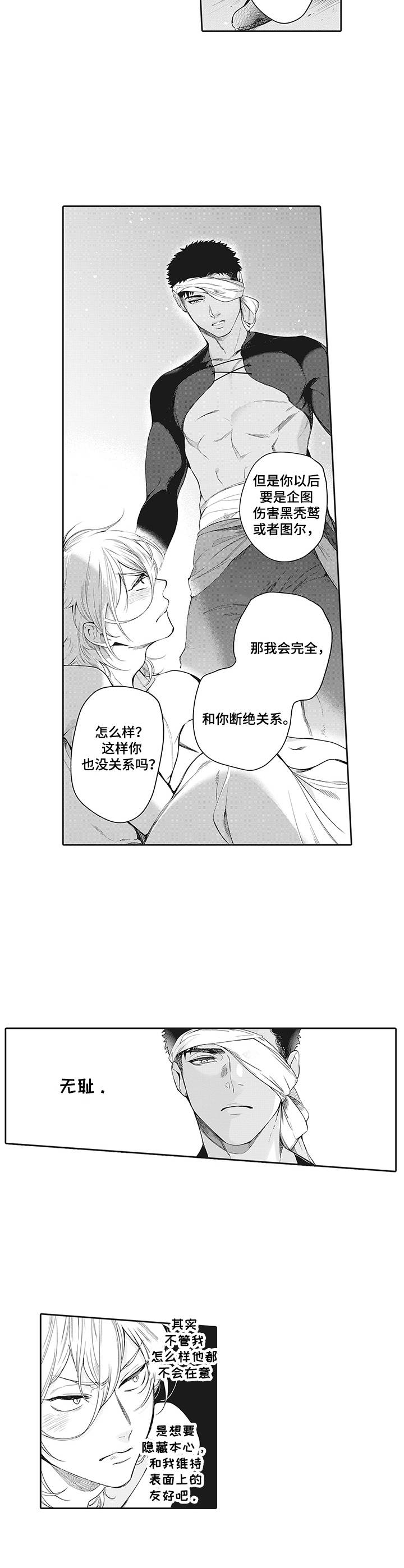第7话6