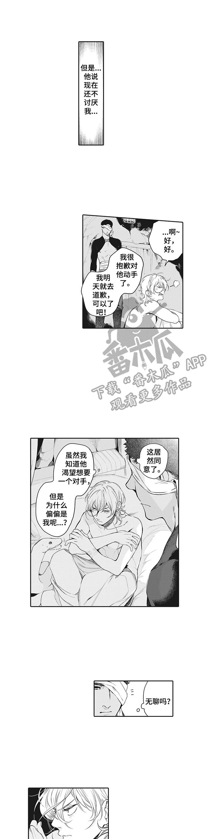 第7话7