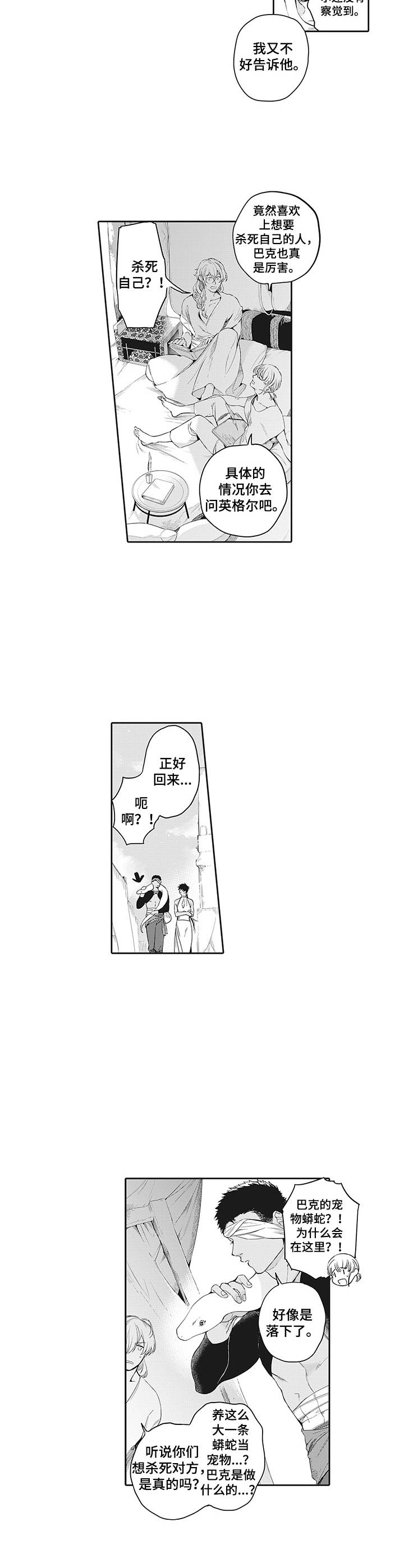 第6话1