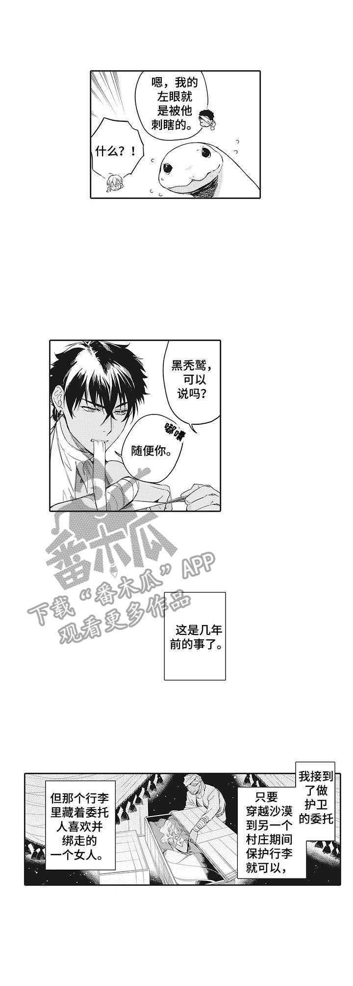 第6话2