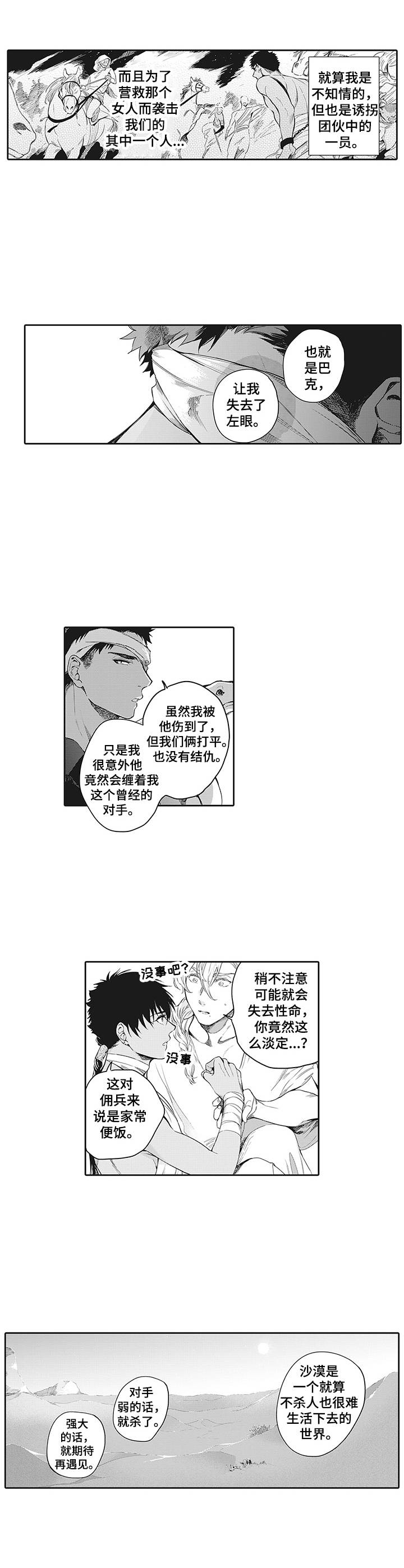 第6话3