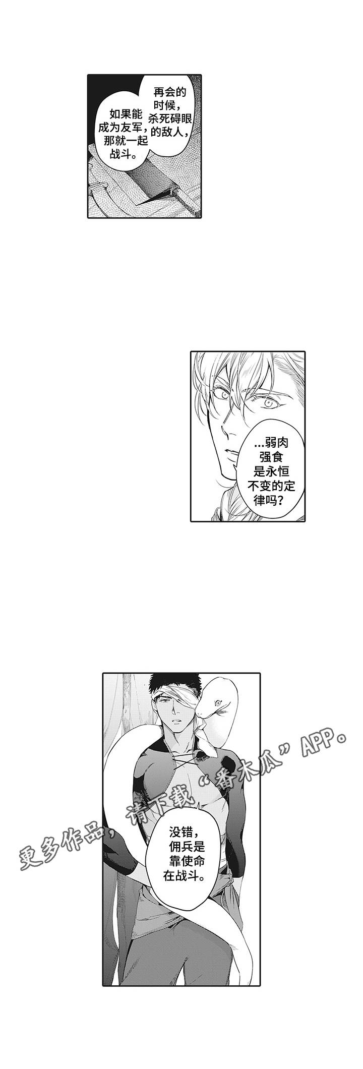 第6话4