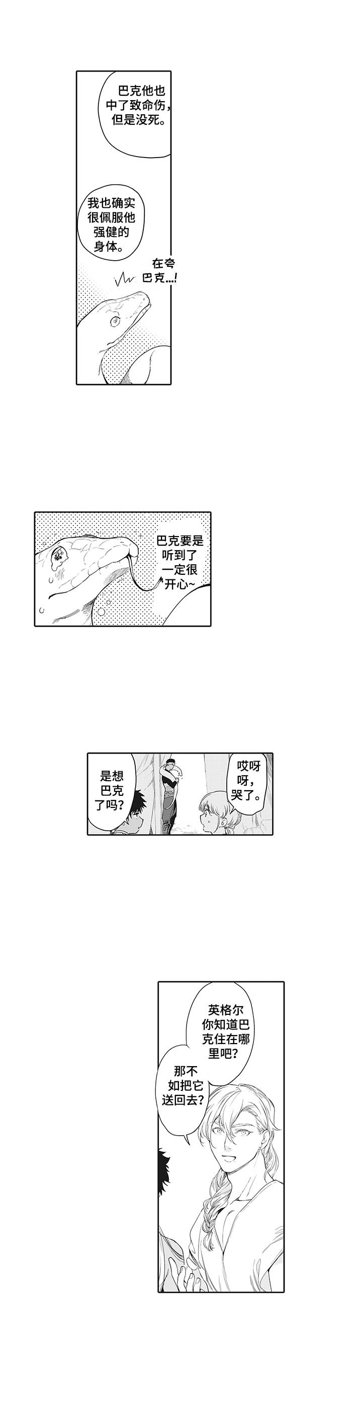 第6话5