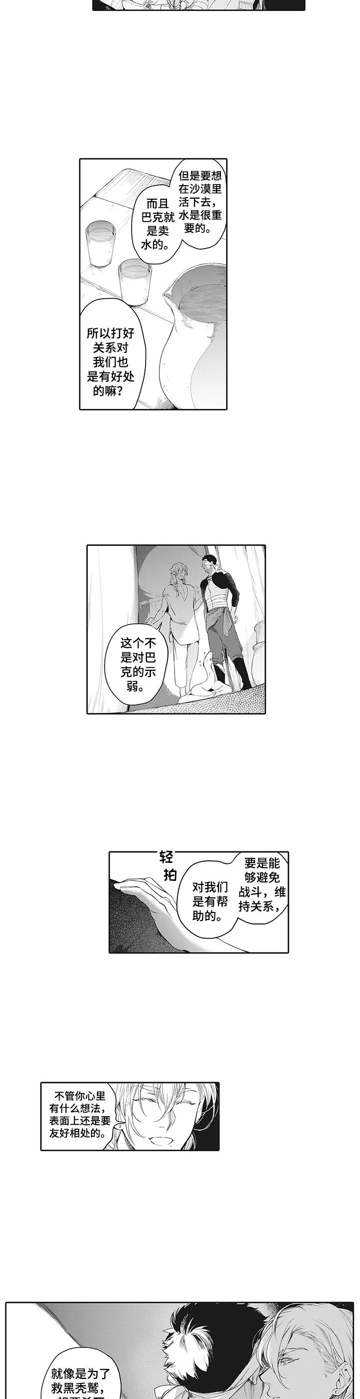第6话7