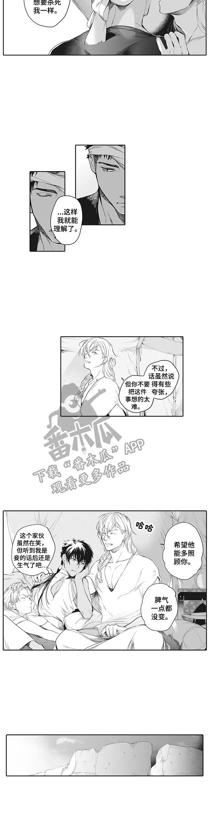 第6话8