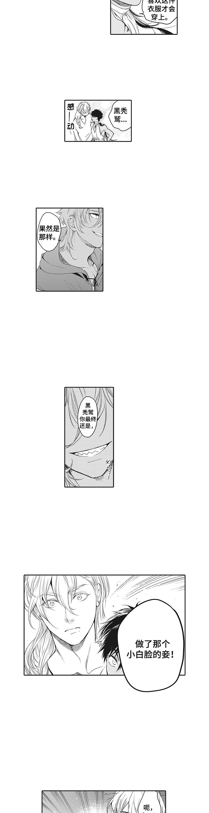 第5话3