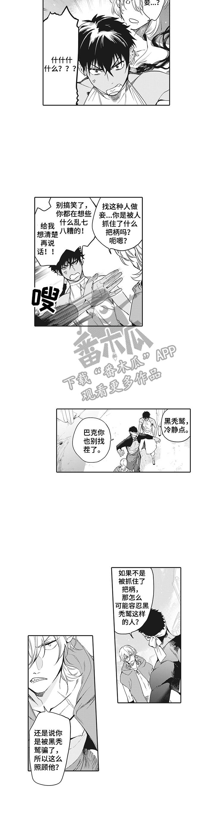 第5话4