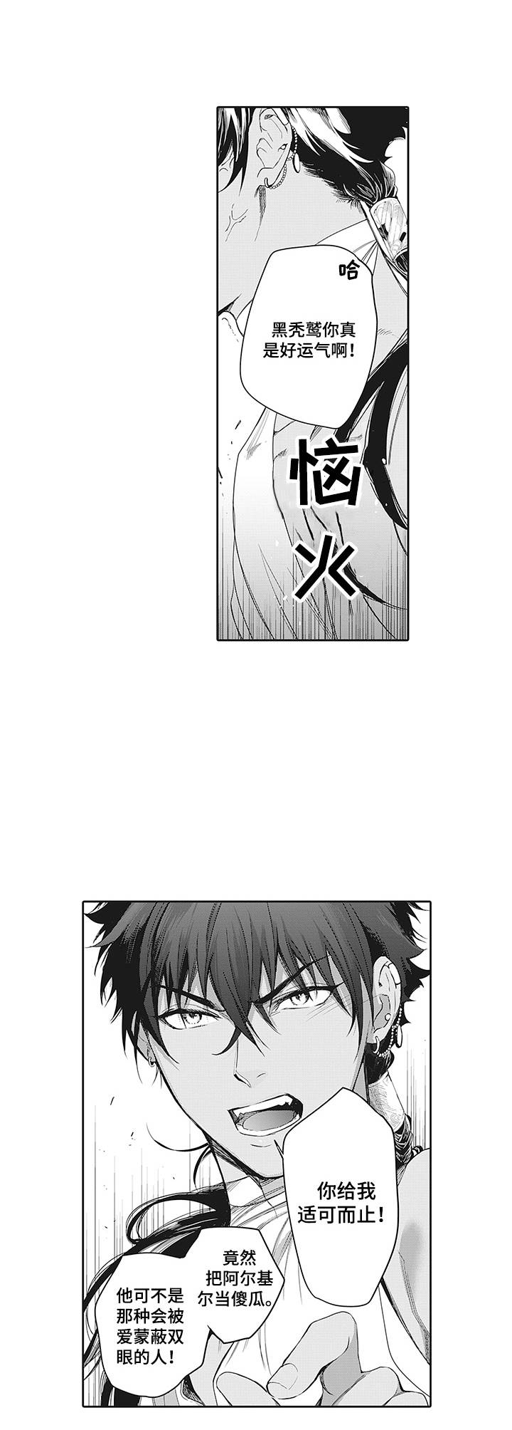 第5话5