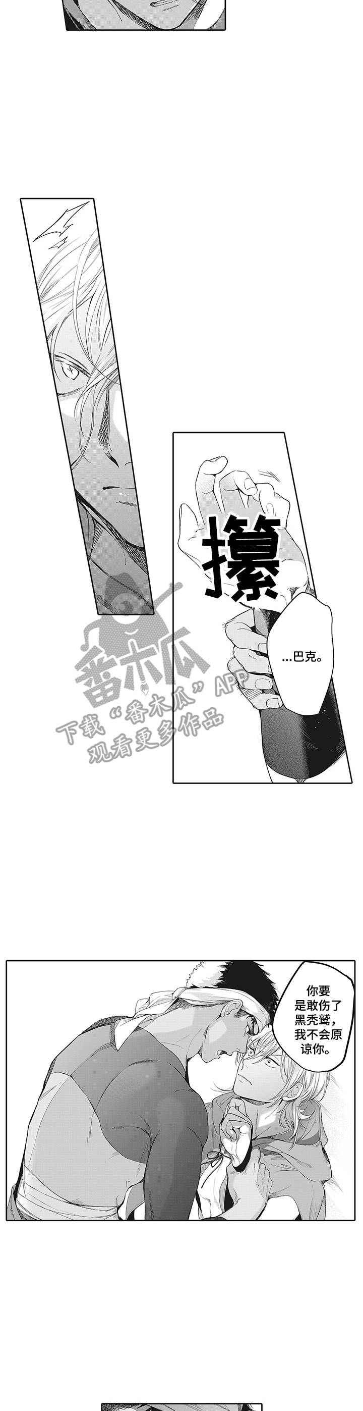 第5话8