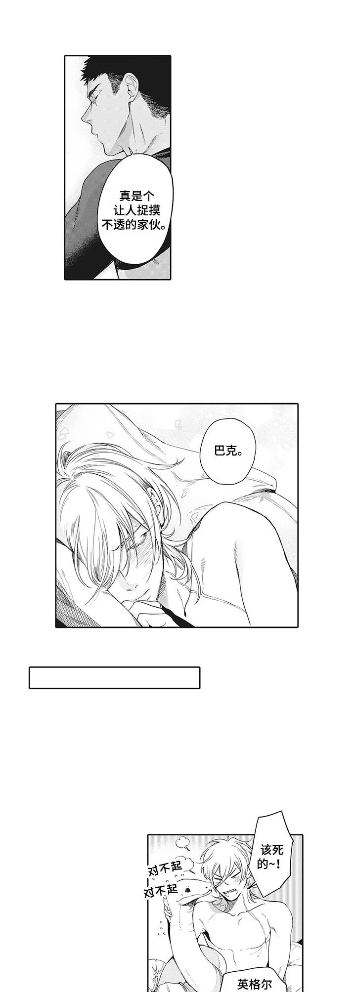 第4话1
