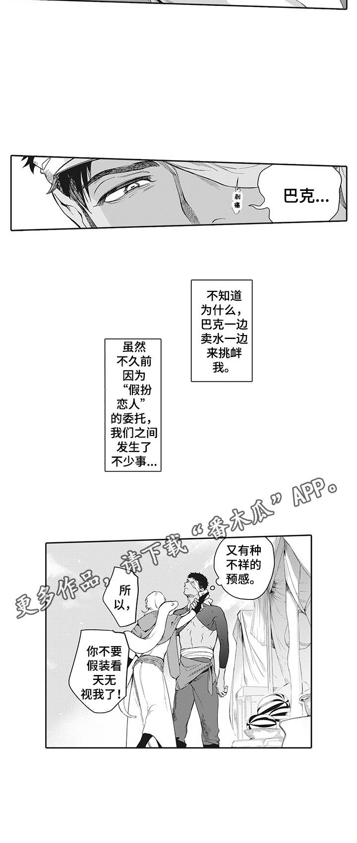 第4话10
