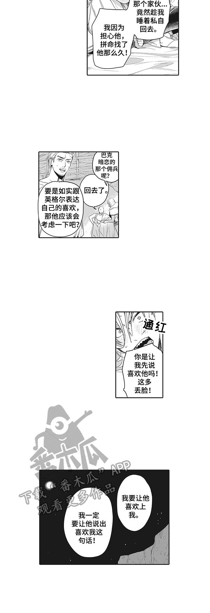 第4话2