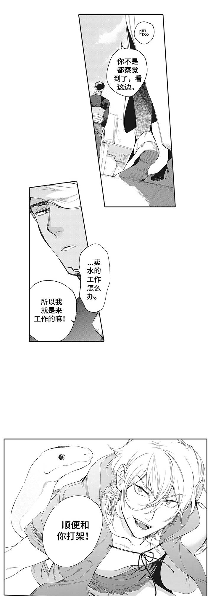 第4话9