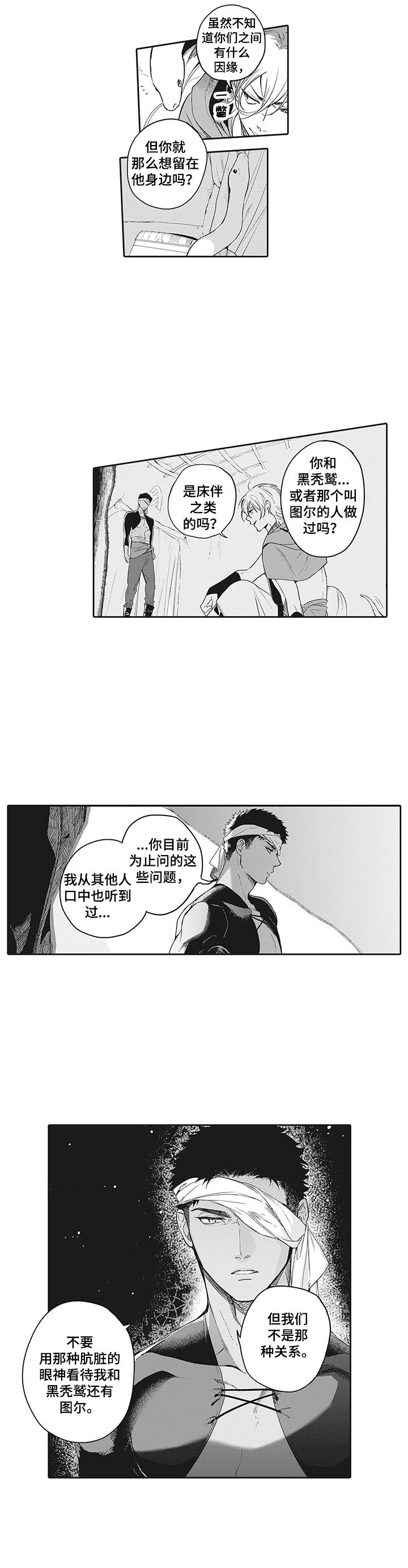 第3话0