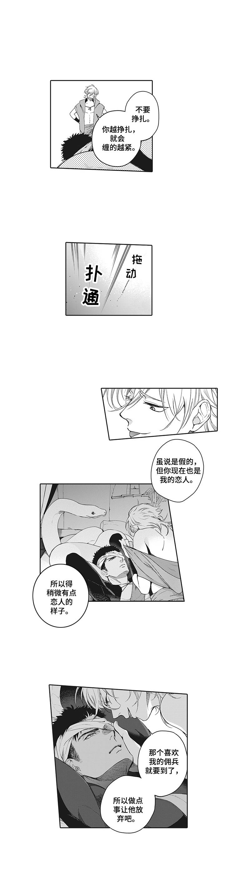 第3话3
