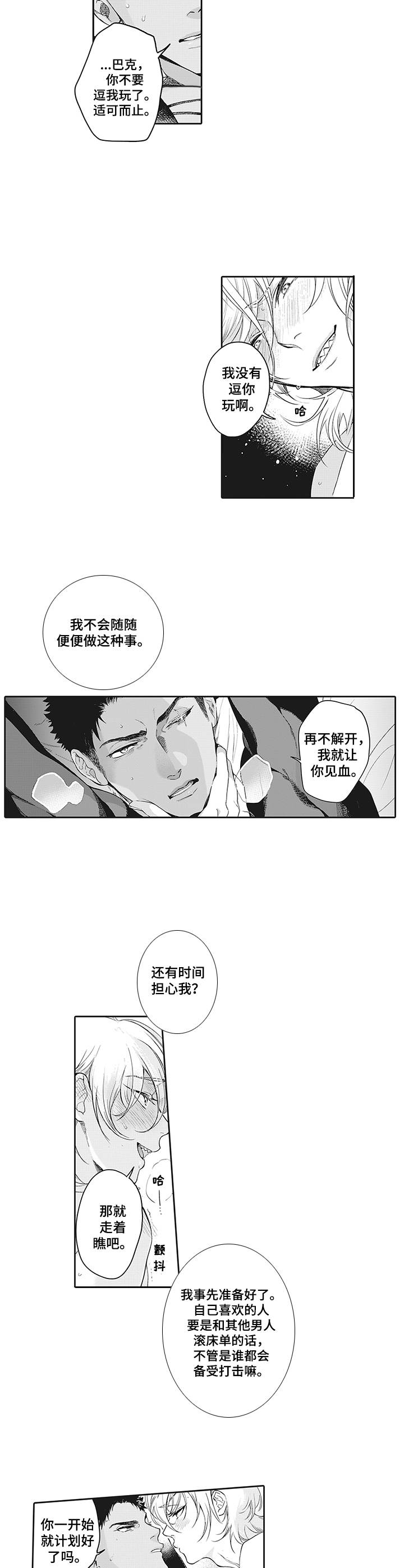 第3话6