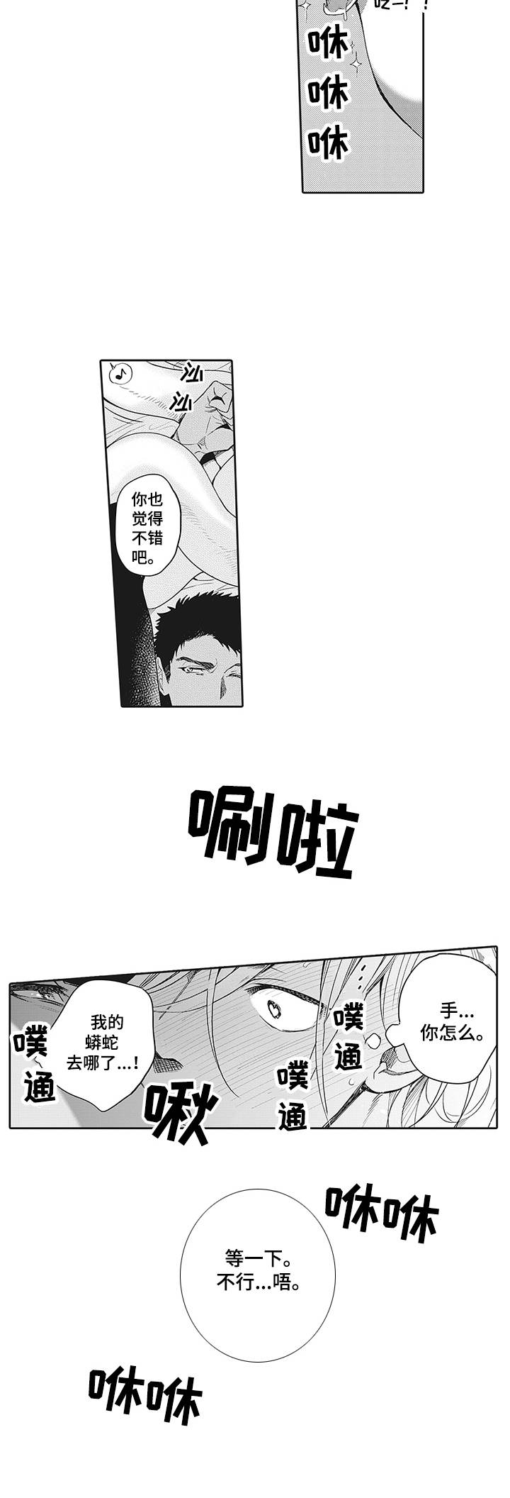 第3话8