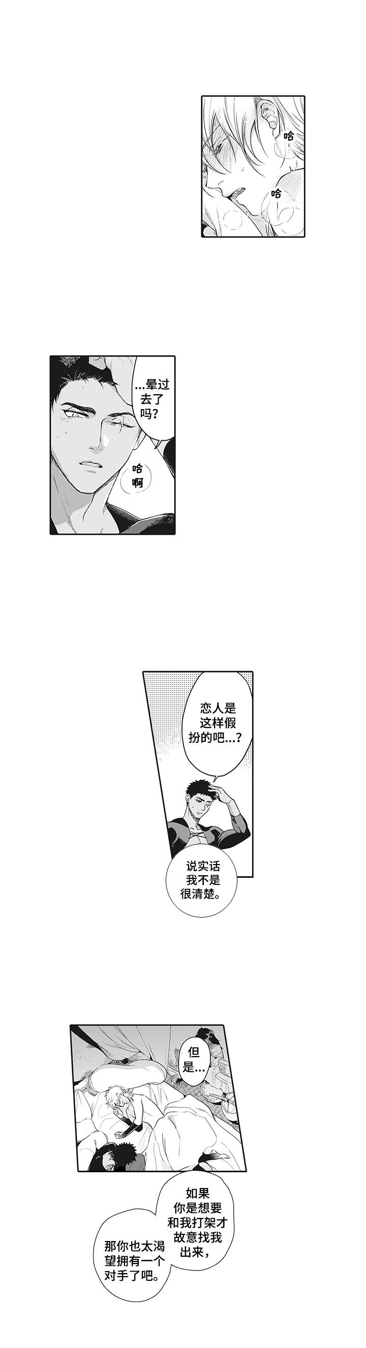 第3话9
