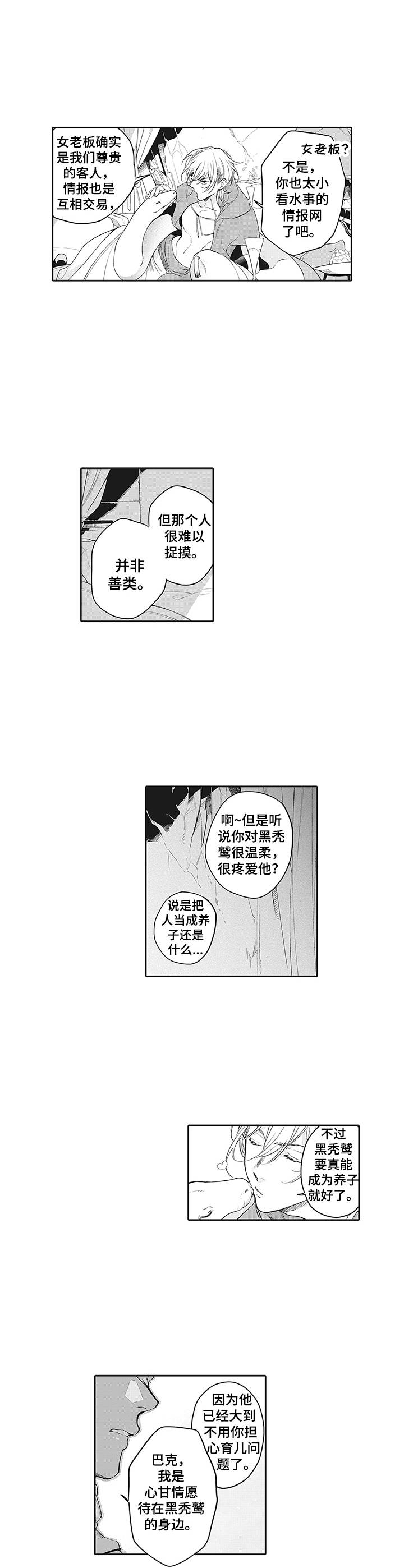 第2话5