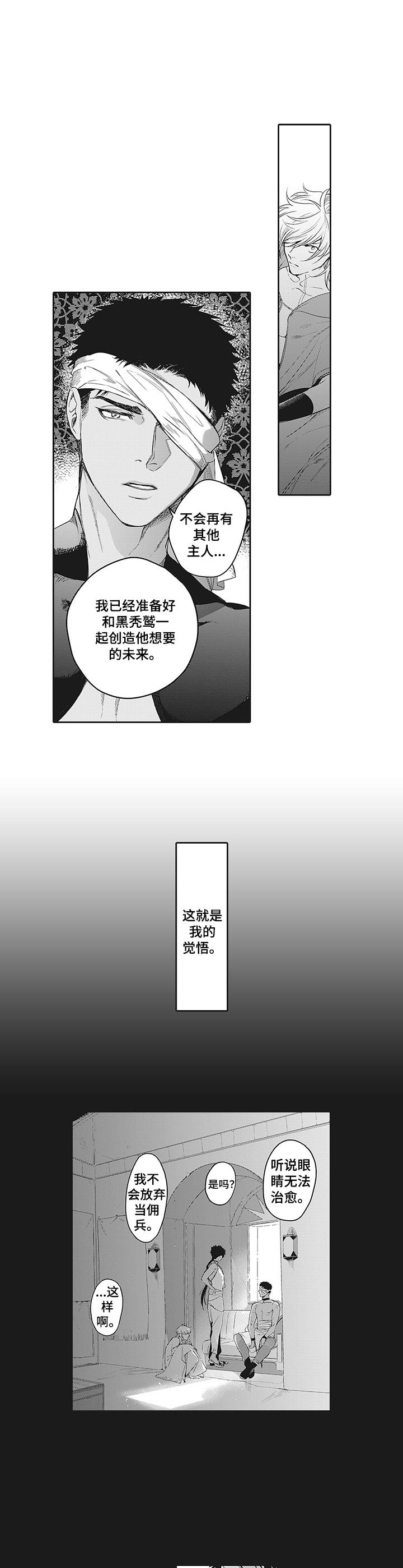 第2话6