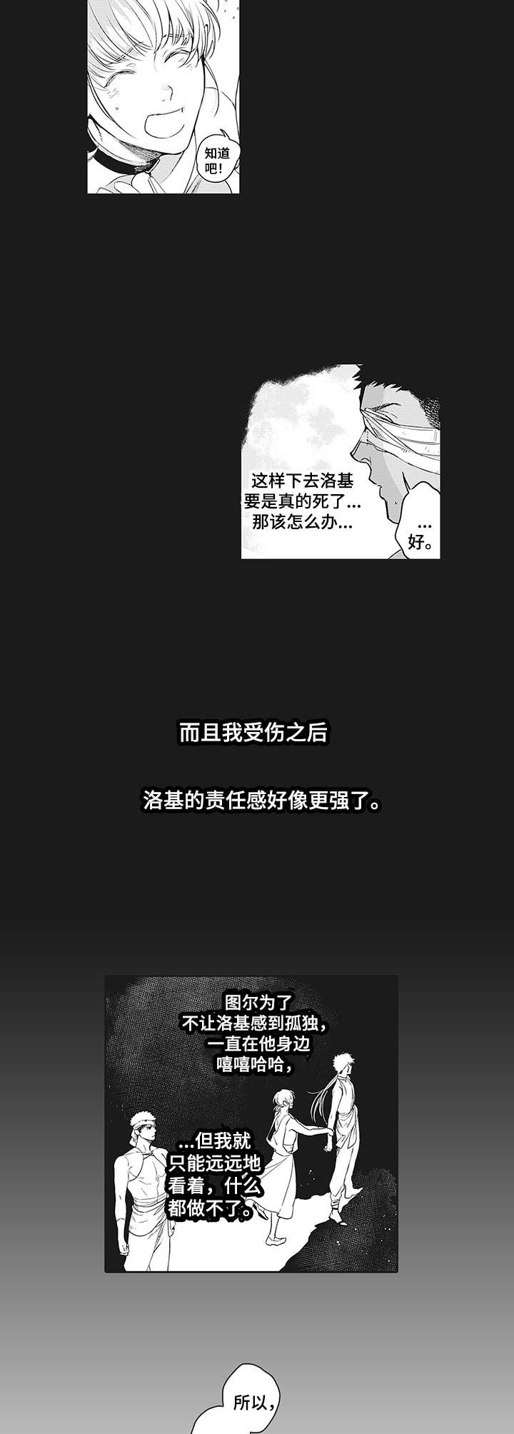第2话9