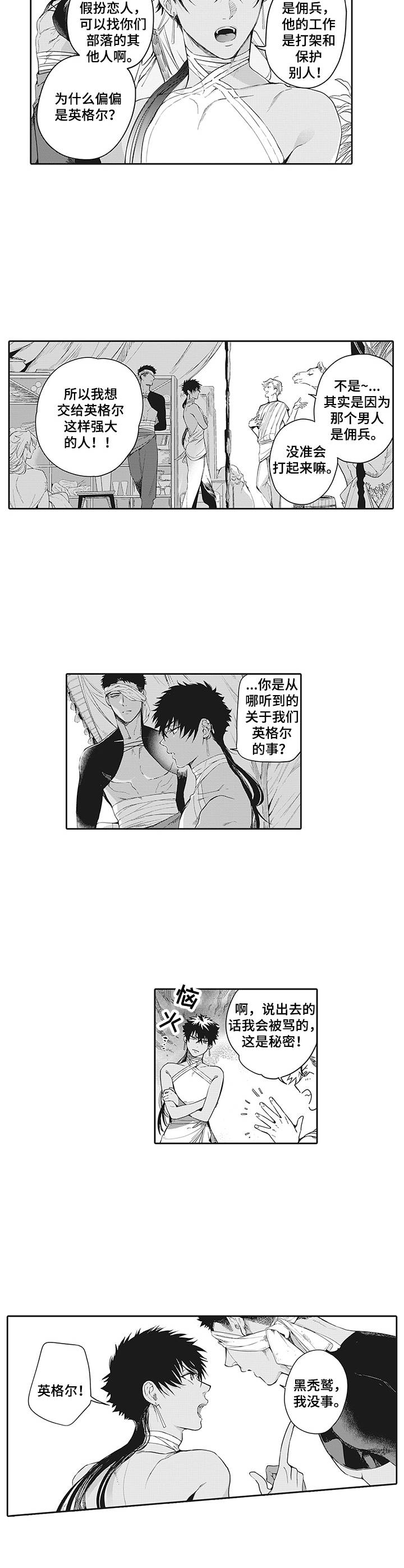 第1话2
