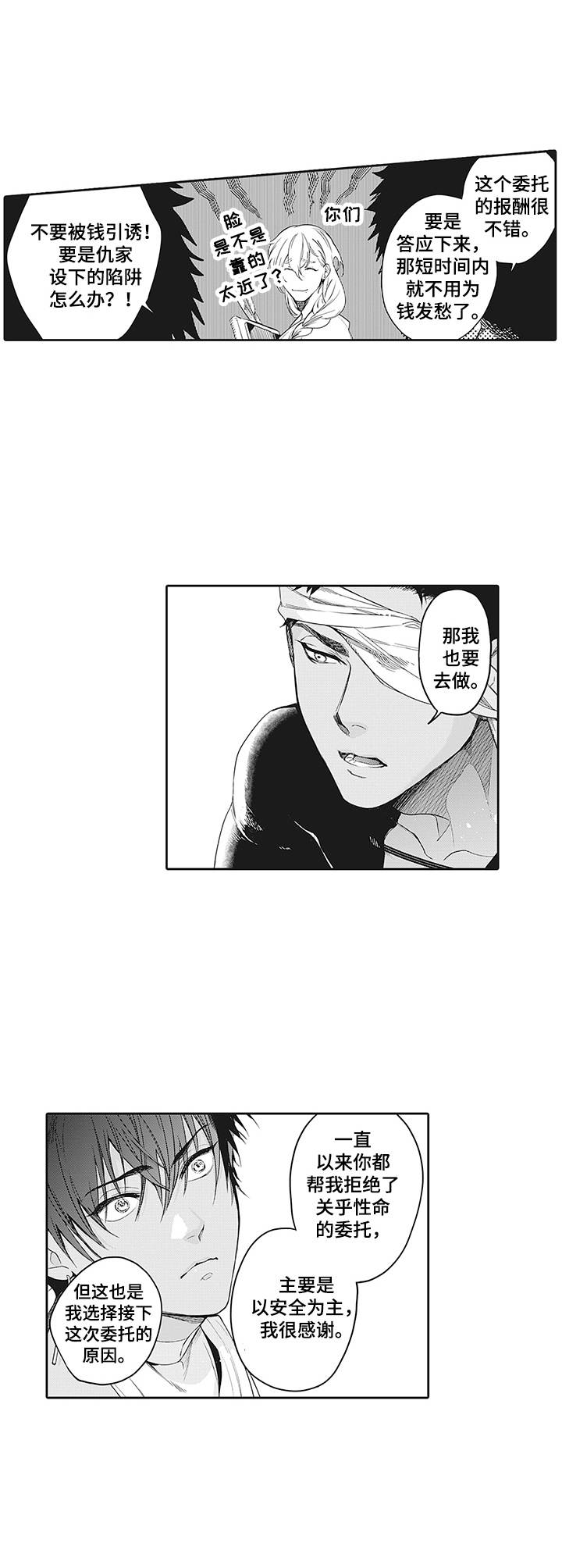 第1话3