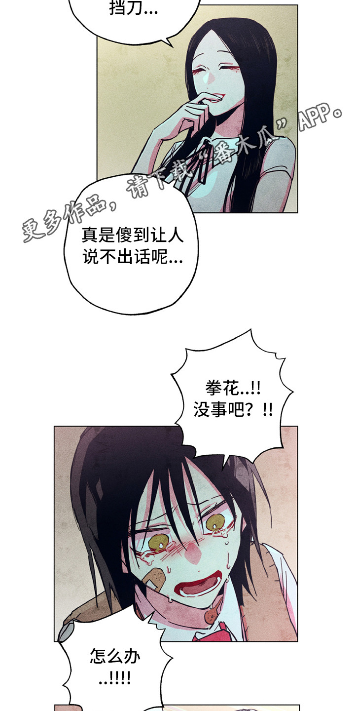 第9话8