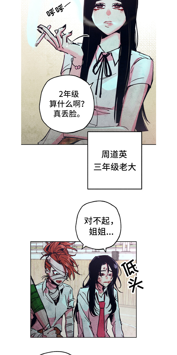 第6话12