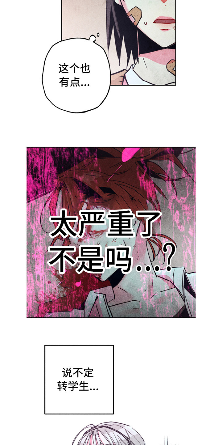 第5话4