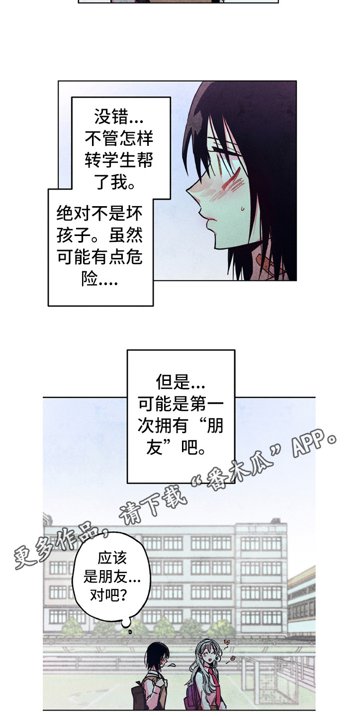 第5话7