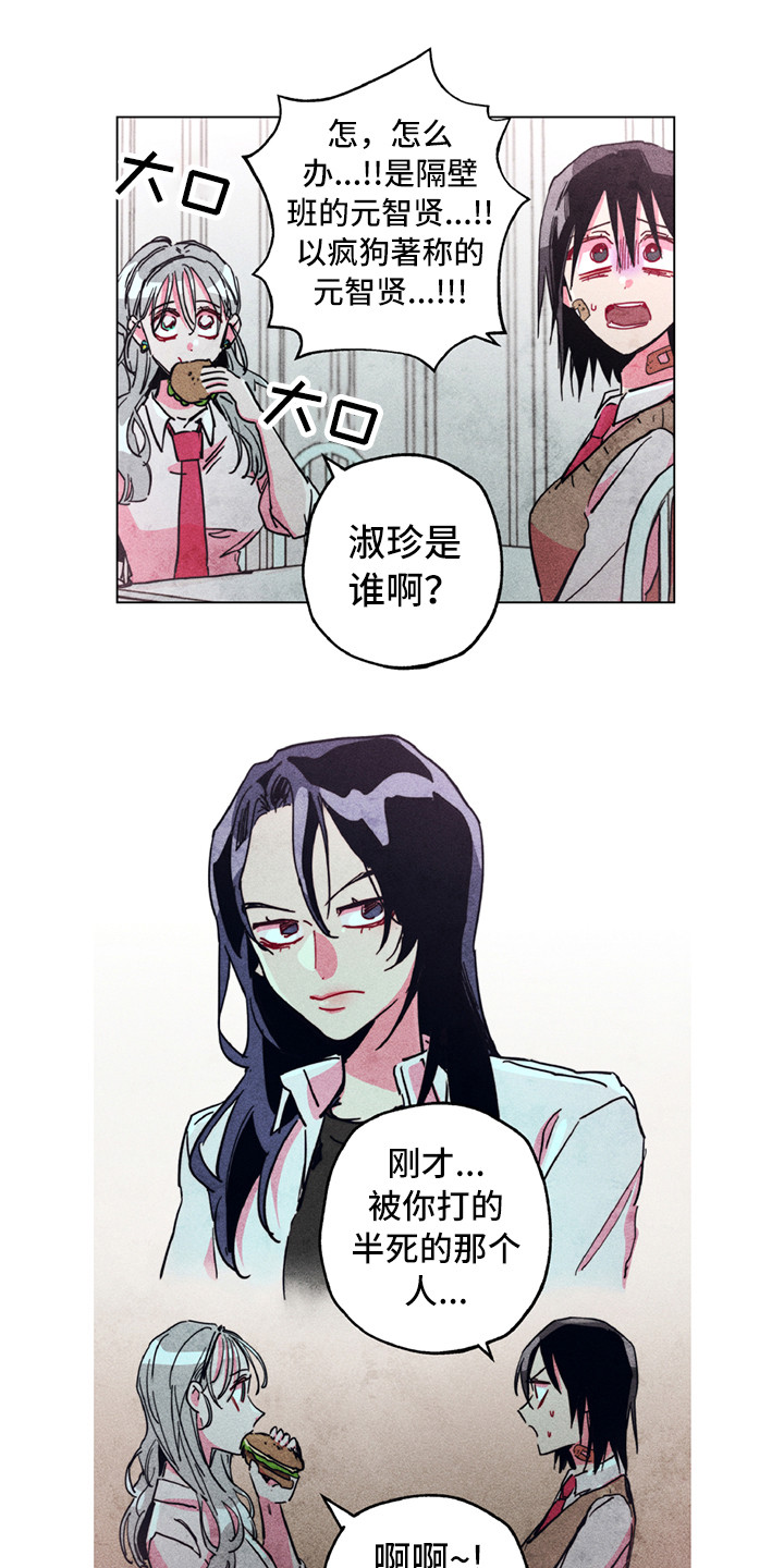第3话6