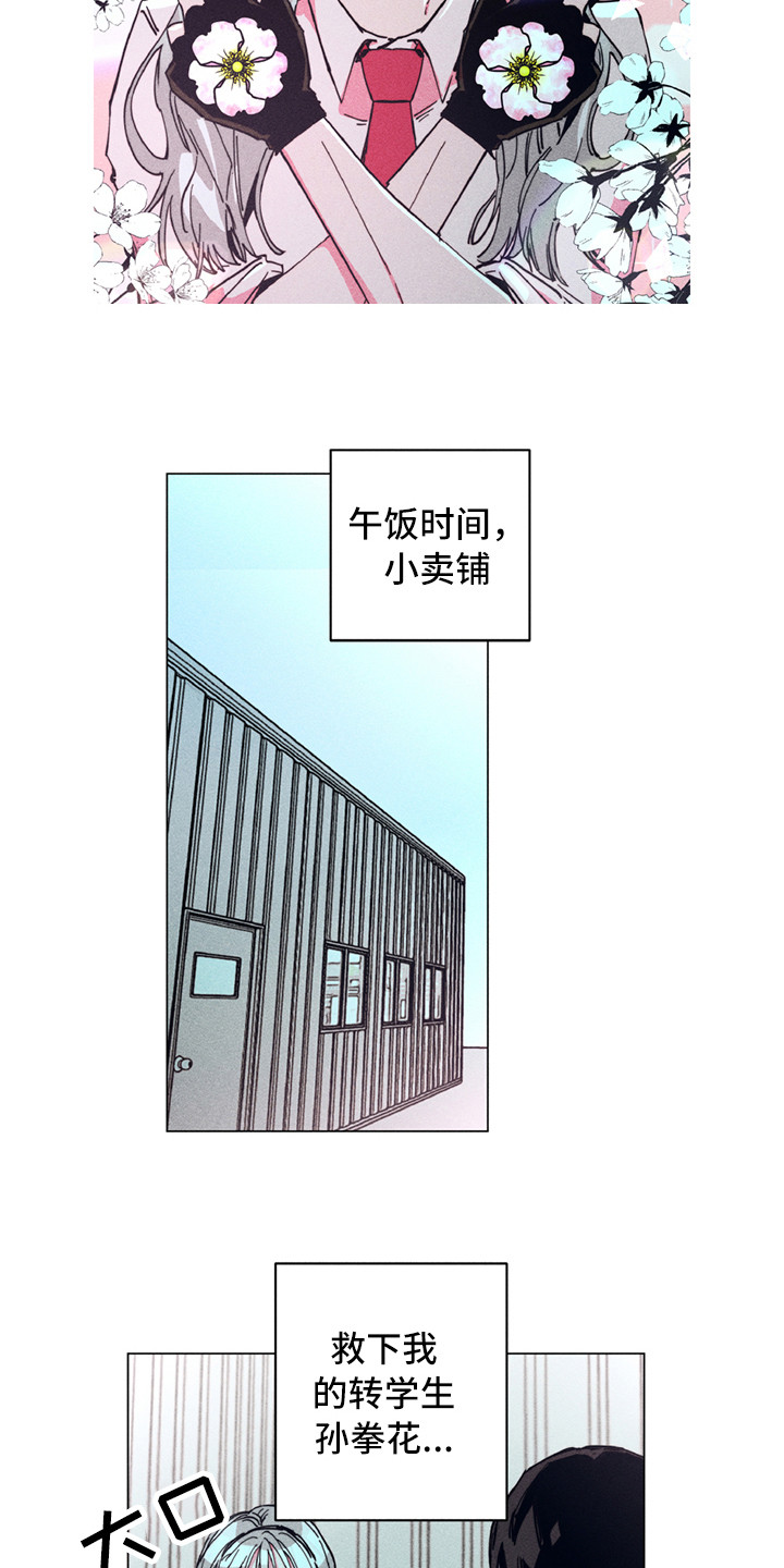 第2话12