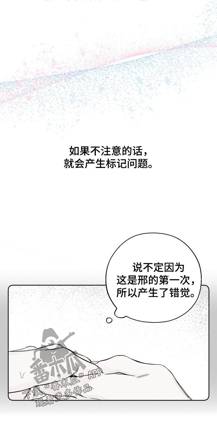 第81话12