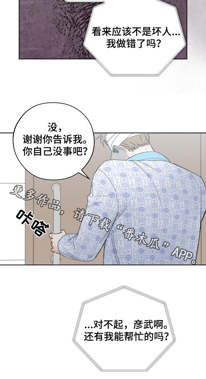 第105话23