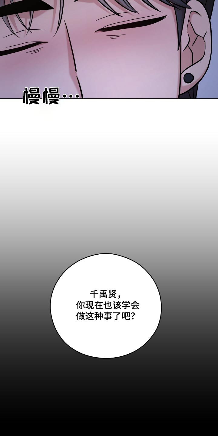 第61话12