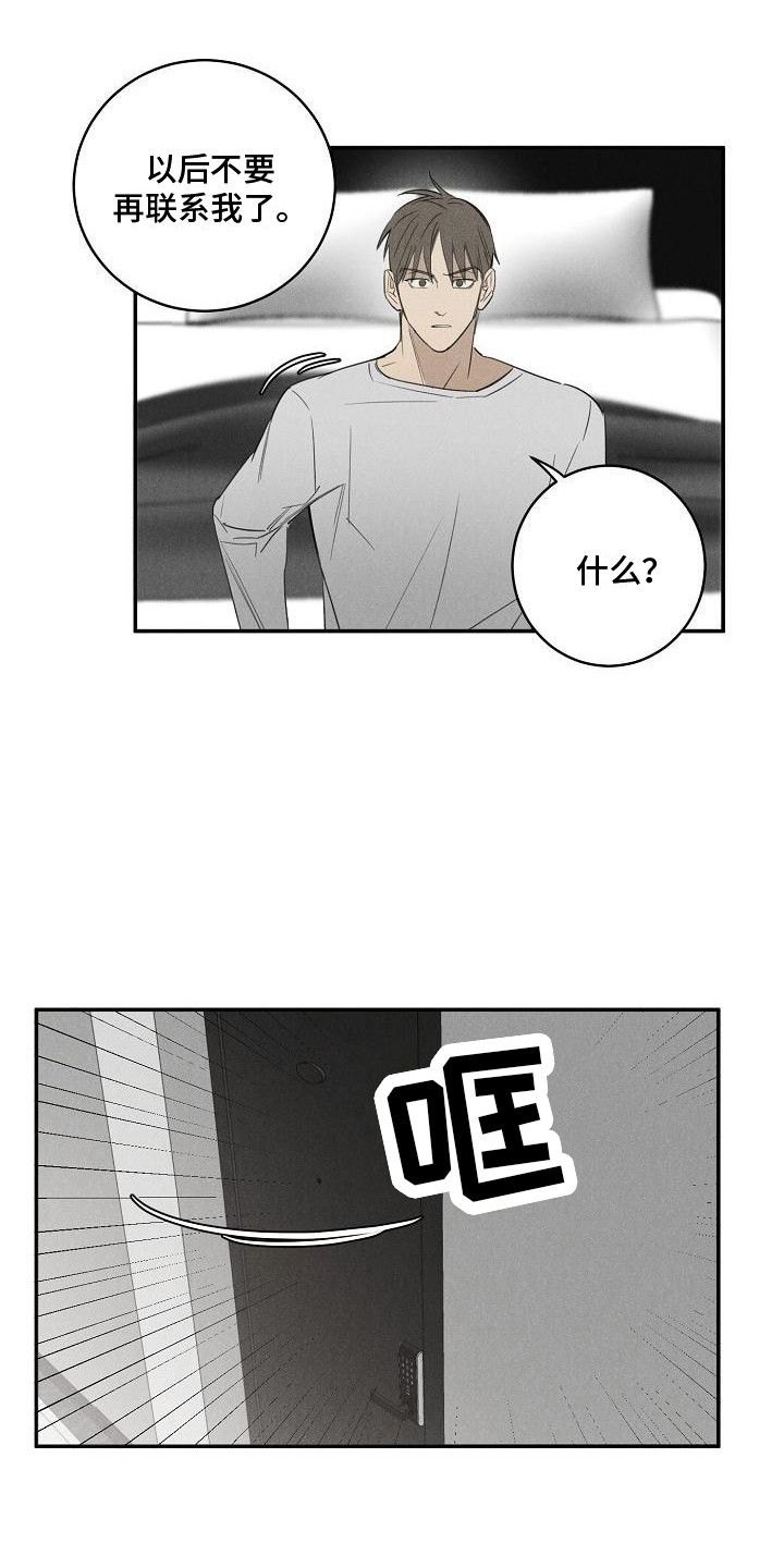 第1话13