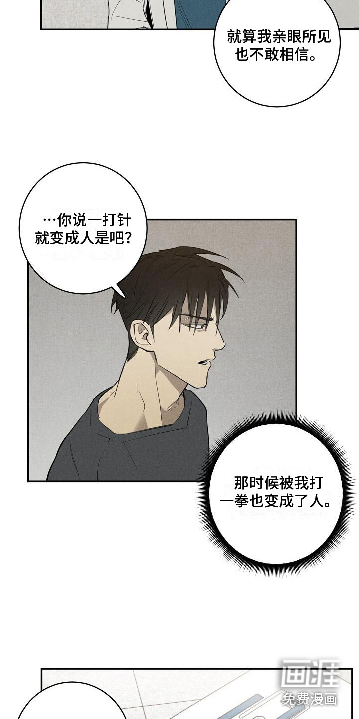 第7话1
