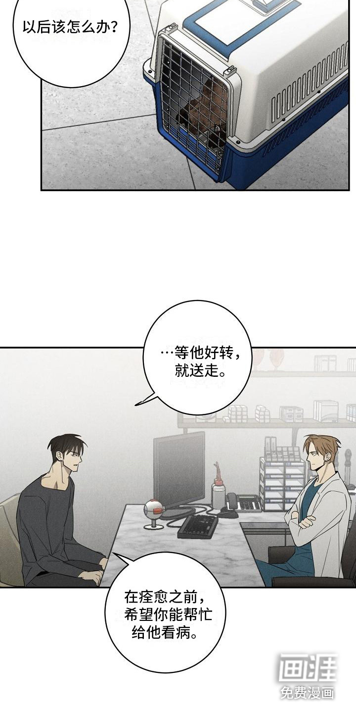第7话2