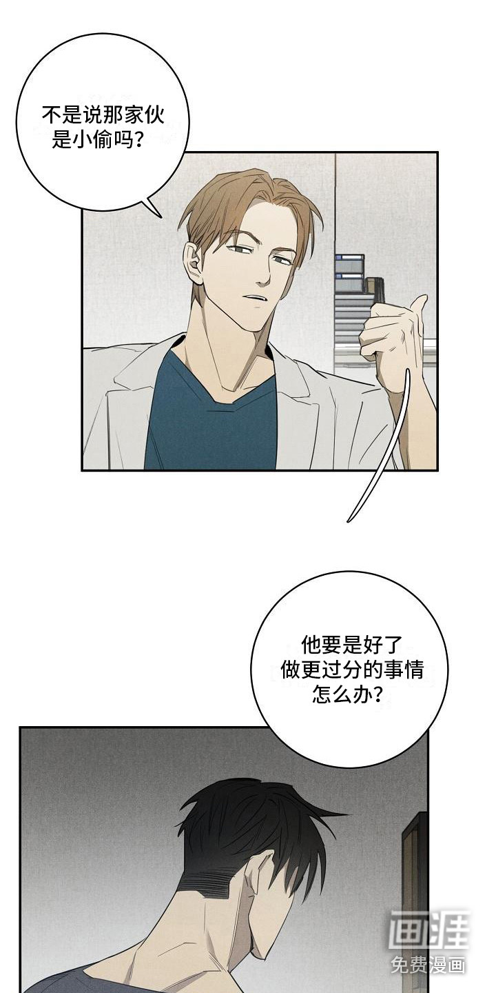 第7话3