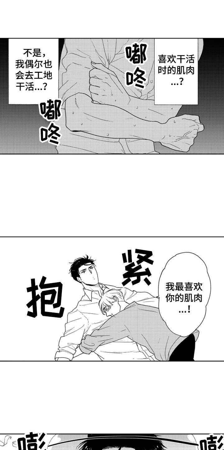第20话16